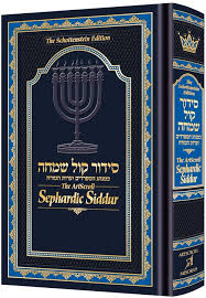 Artscroll Sephardic Siddour